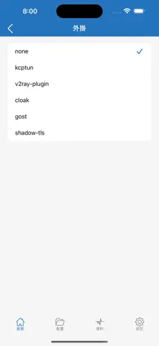 免费试用一天的梯子android下载效果预览图